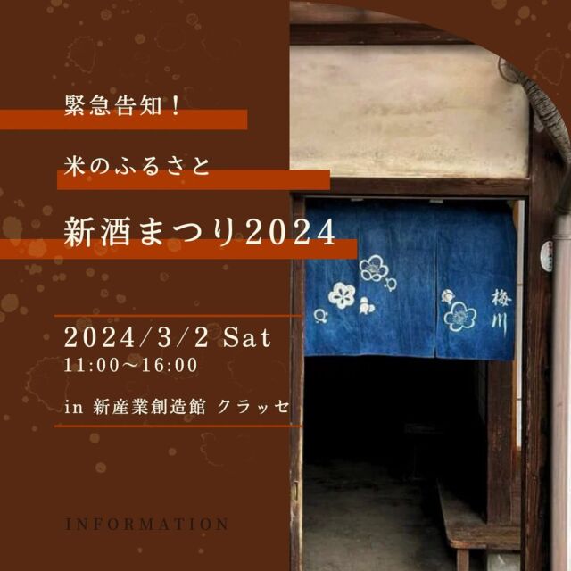 人気のクリスマスアイテムがいっぱい！ 月光川 GAKKOGAWA WHISKY 2024