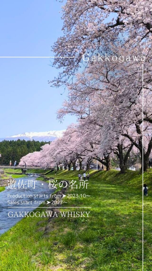公式】月光川蒸留所|山形・庄内の風土と時が生むウィスキー 公式】月光川蒸留所|山形・庄内の風土と時が生むウィスキー