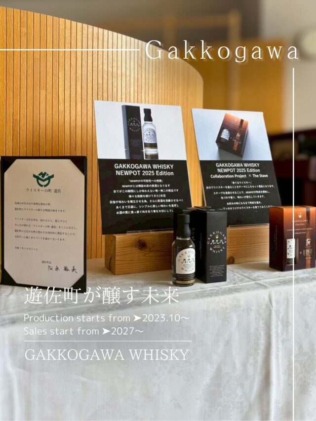 公式】月光川蒸留所｜山形・庄内の風土と時が生むウィスキー