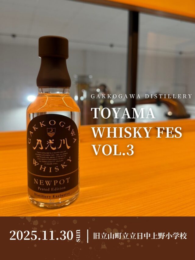 公式】月光川蒸留所｜山形・庄内の風土と時が生むウィスキー